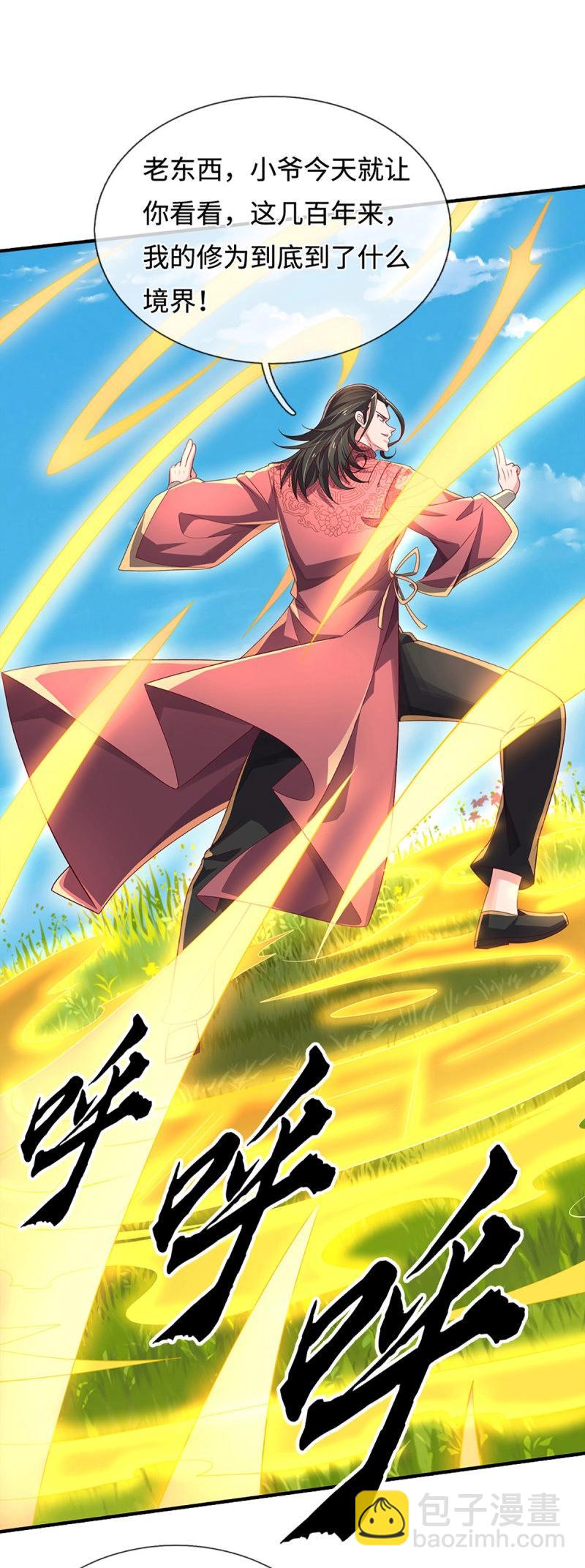 第406话 第402话 金光同源，往昔回忆-第401话