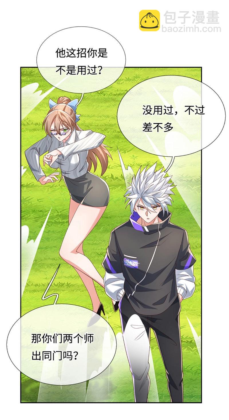 第406话 第402话 金光同源，往昔回忆-第401话