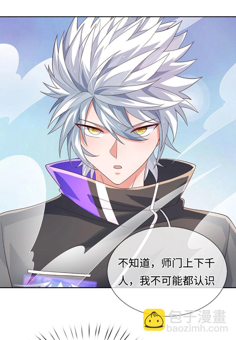 第406话 第402话 金光同源，往昔回忆-第401话