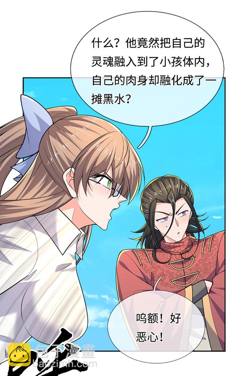 第406话 第402话 金光同源，往昔回忆-第401话