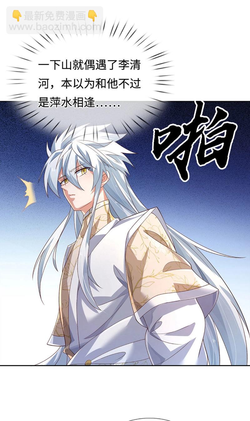 第406话 第402话 金光同源，往昔回忆-第401话