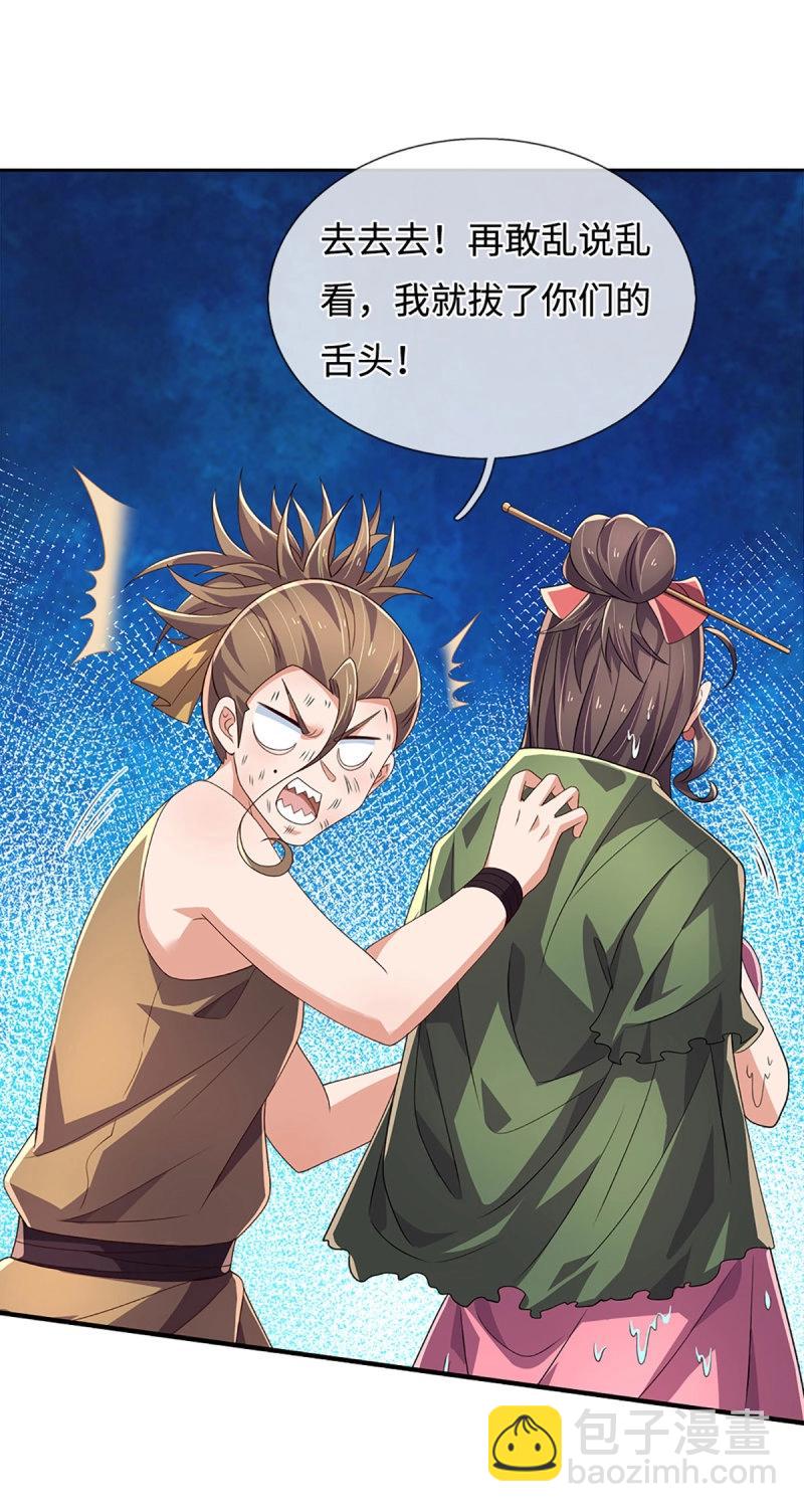 第406话 第402话 金光同源，往昔回忆-第401话