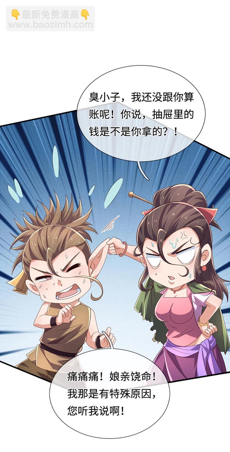 第406话 第402话 金光同源，往昔回忆-第401话