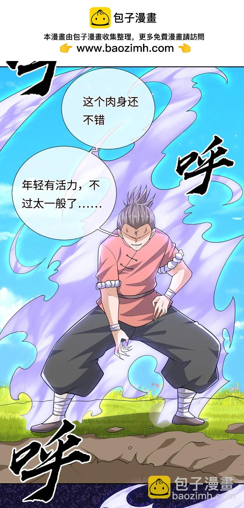 第406话 第402话 金光同源，往昔回忆-第401话