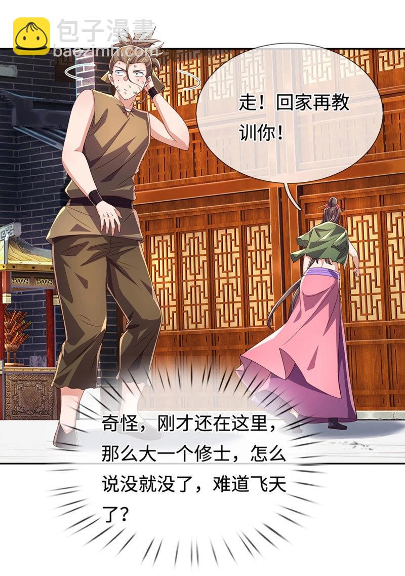 第406话 第402话 金光同源，往昔回忆-第401话
