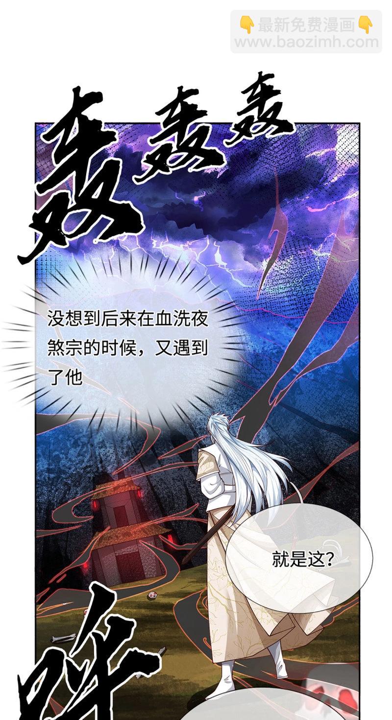 第406话 第402话 金光同源，往昔回忆-第401话