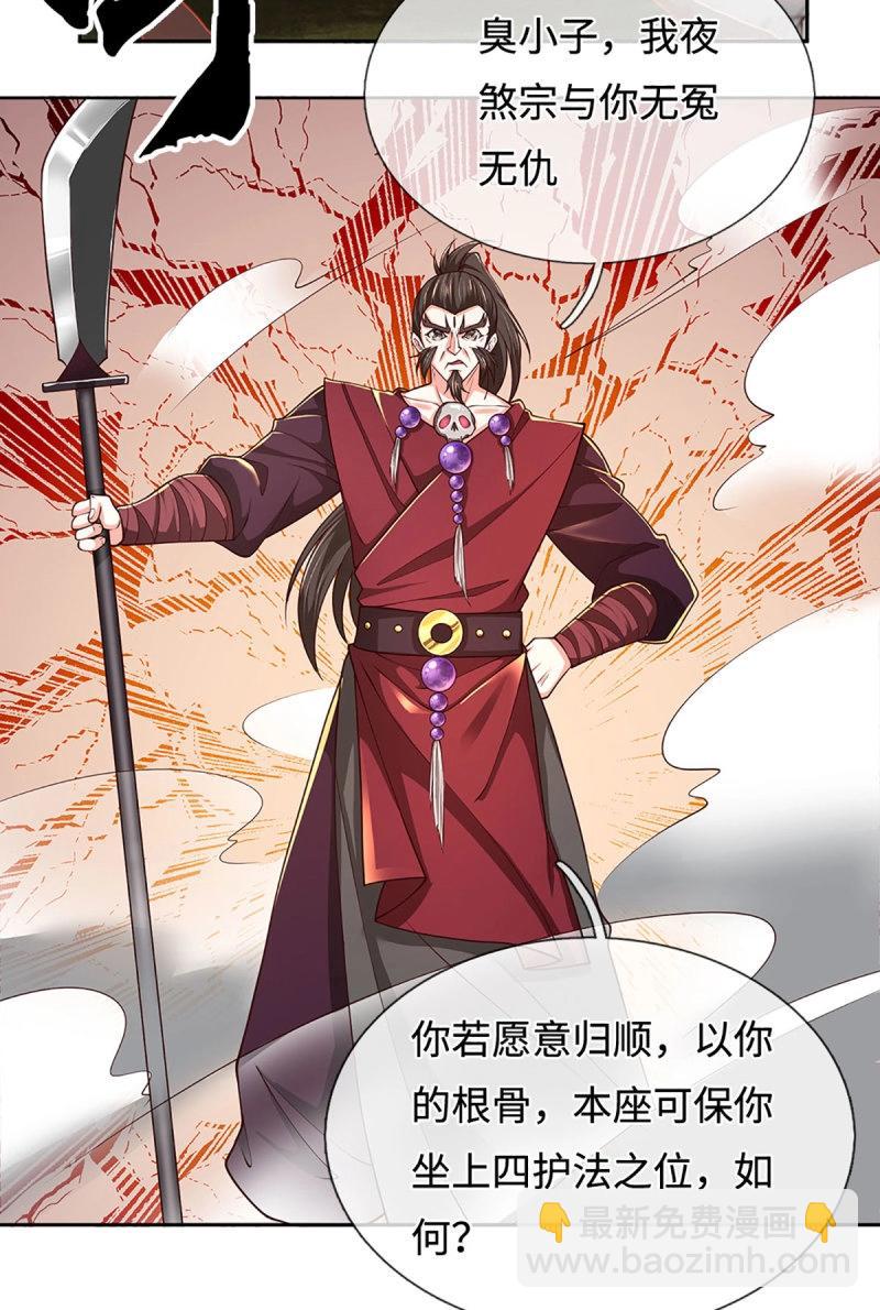 第406话 第402话 金光同源，往昔回忆-第401话