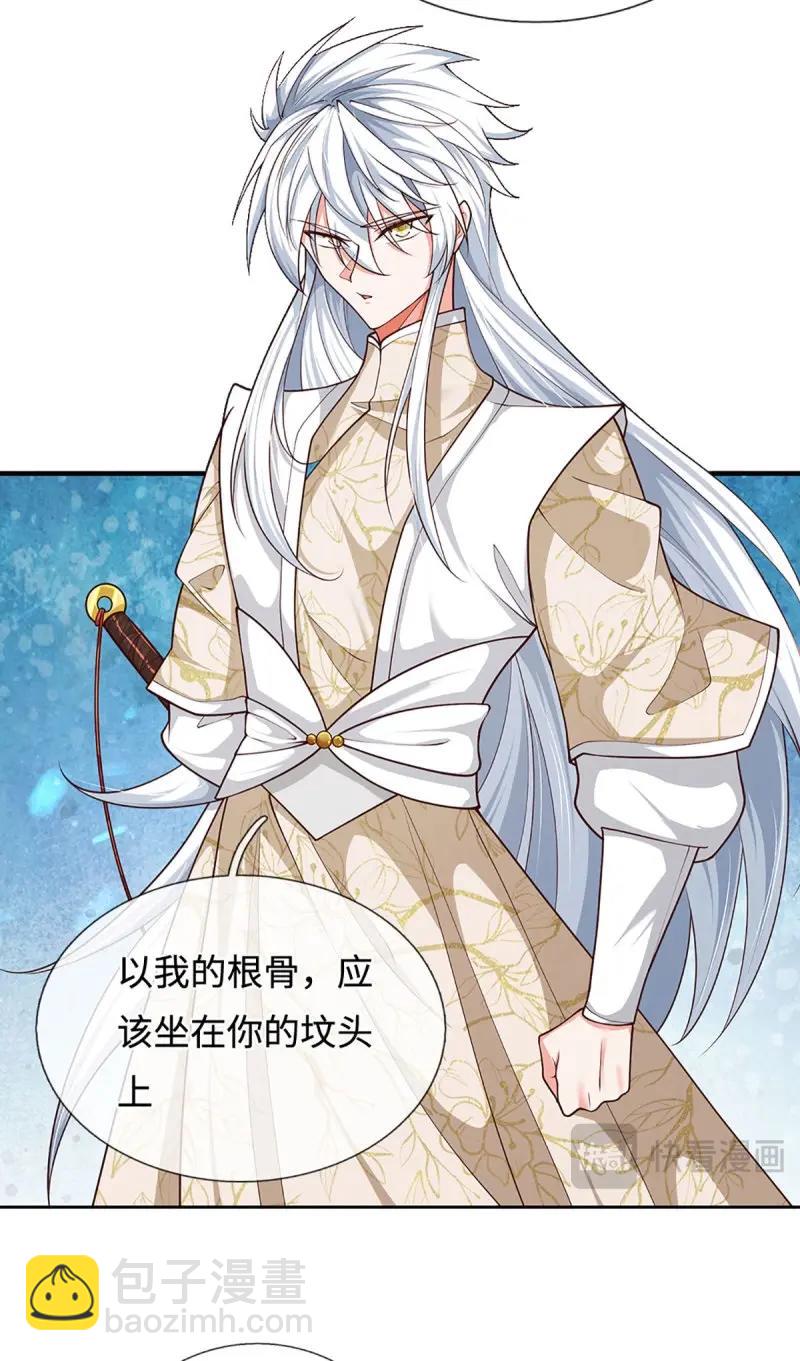 第406话 第402话 金光同源，往昔回忆-第401话