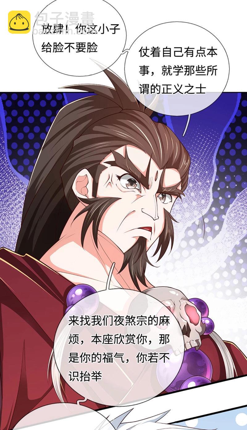 第406话 第402话 金光同源，往昔回忆-第401话