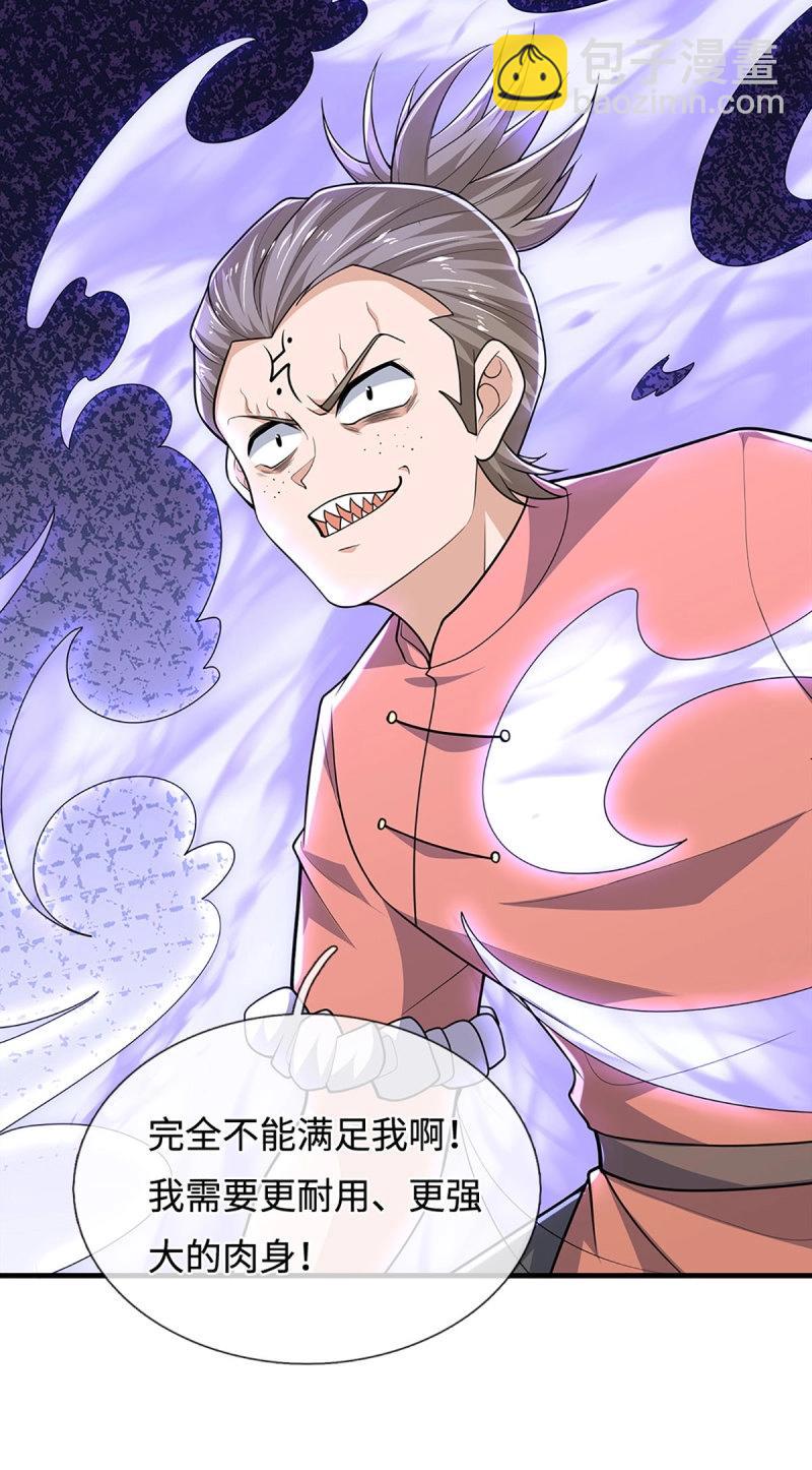 第406话 第402话 金光同源，往昔回忆-第401话