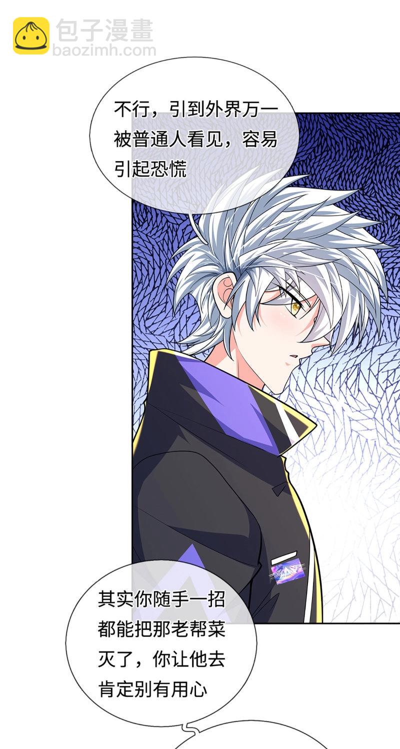 第406话 第402话 金光同源，往昔回忆-第401话