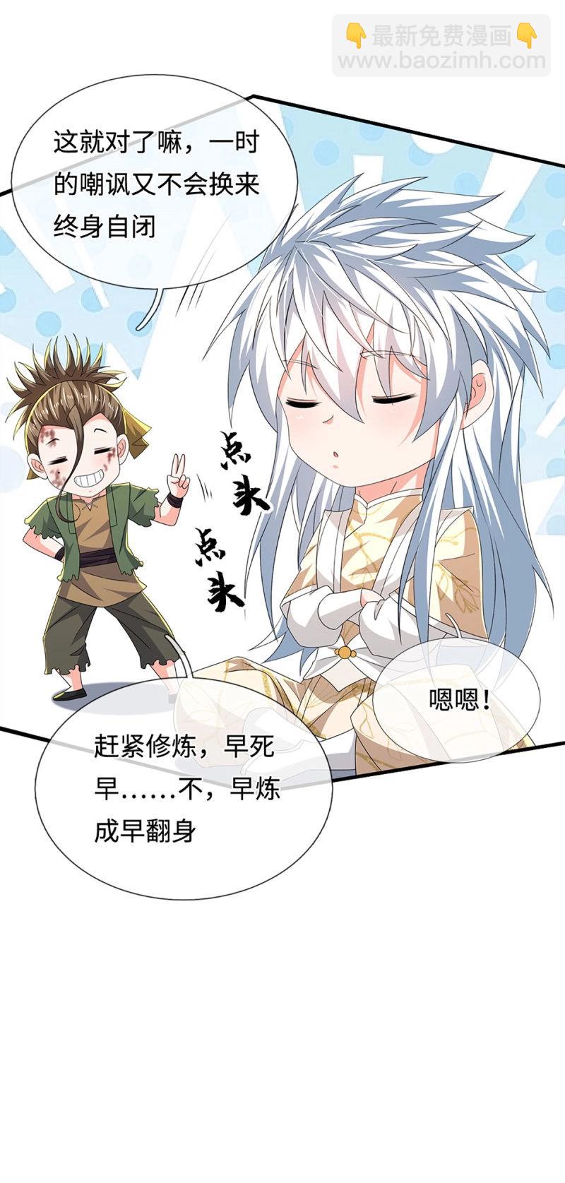 第408话 第404话 少打听，不收徒-第403话
