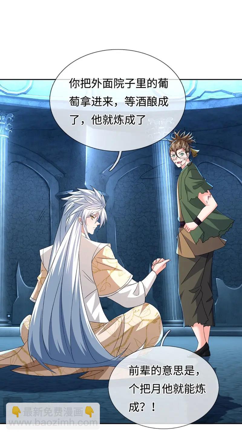 第408话 第404话 少打听，不收徒-第403话