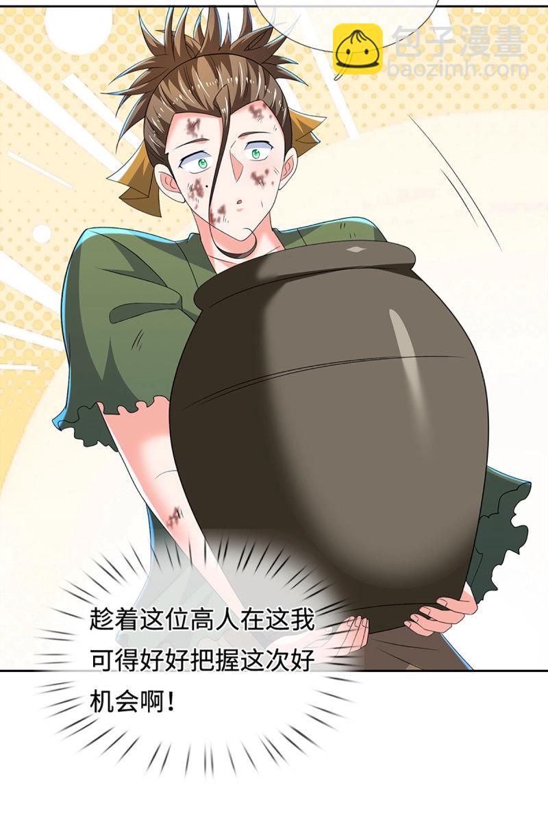 第408话 第404话 少打听，不收徒-第403话
