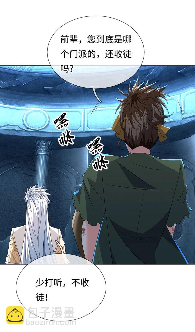 第408话 第404话 少打听，不收徒-第403话