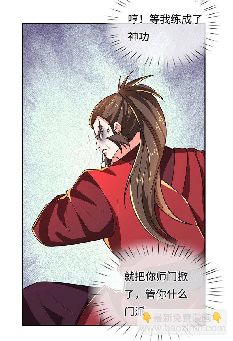 第408话 第404话 少打听，不收徒-第403话