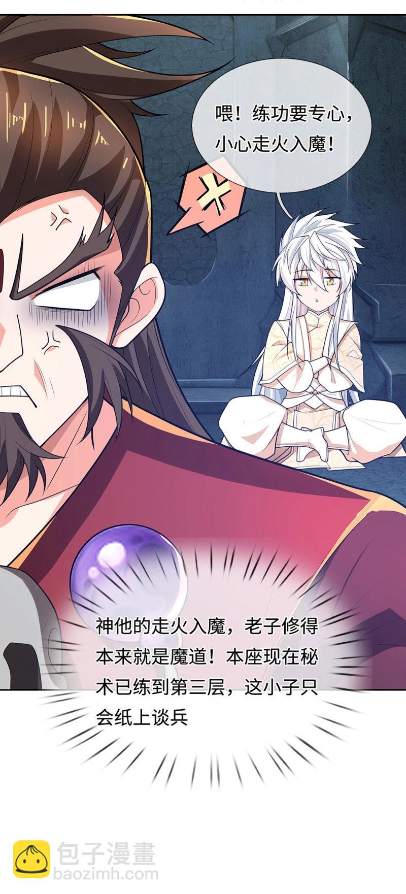 第408话 第404话 少打听，不收徒-第403话