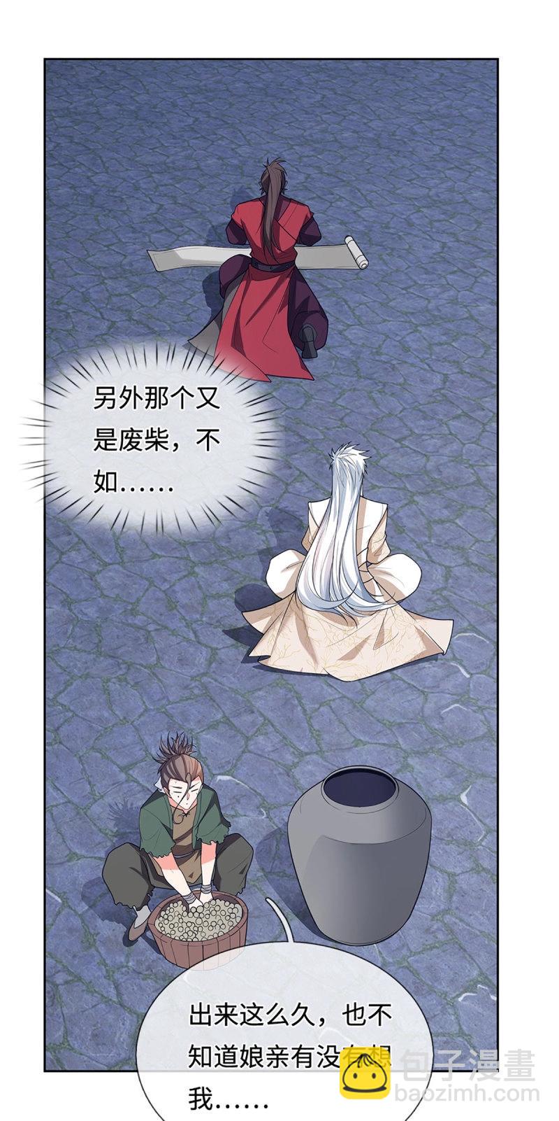 第408话 第404话 少打听，不收徒-第403话