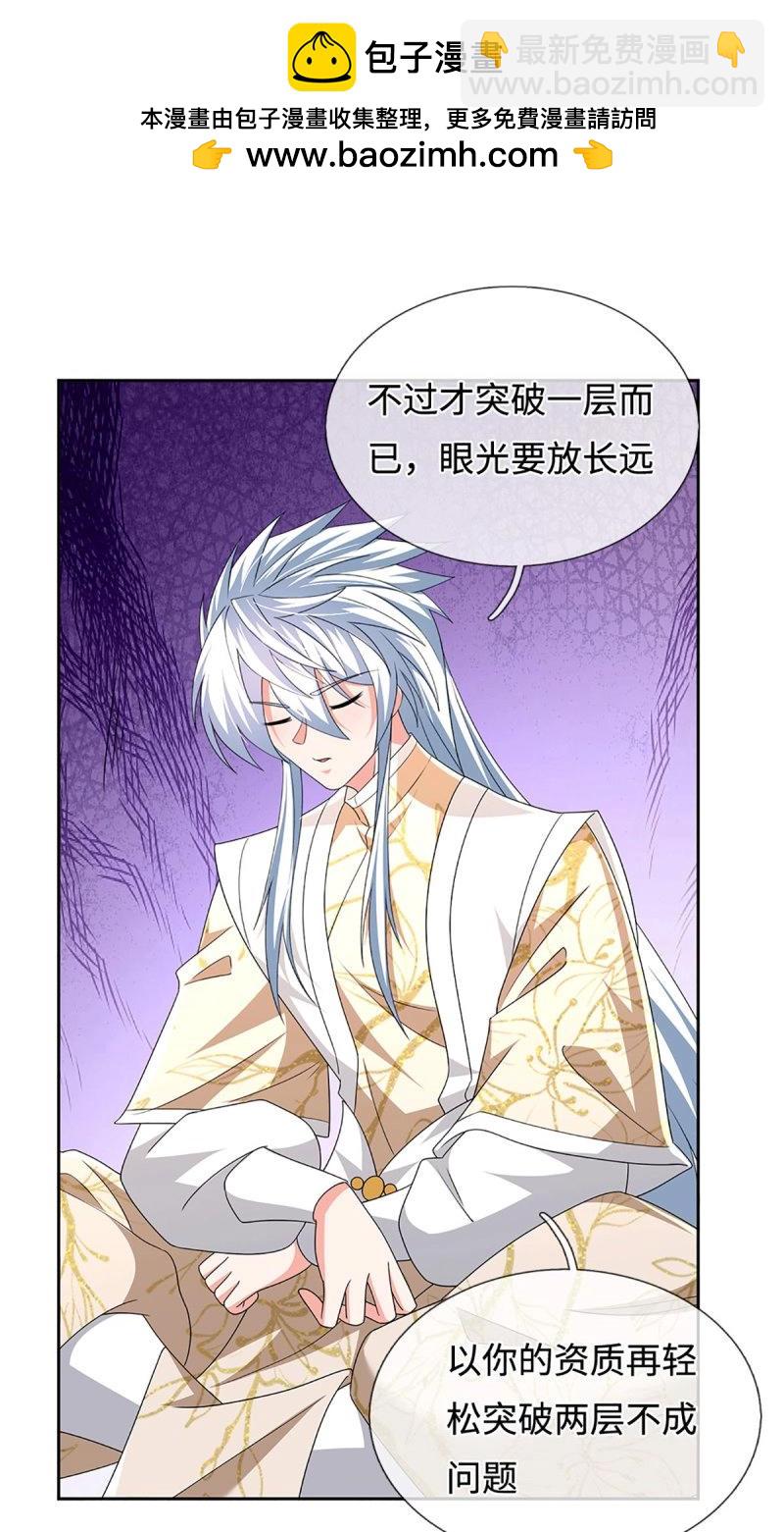 第408话 第404话 少打听，不收徒-第403话