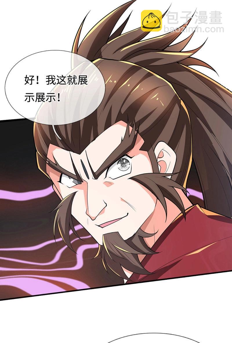 第408话 第404话 少打听，不收徒-第403话