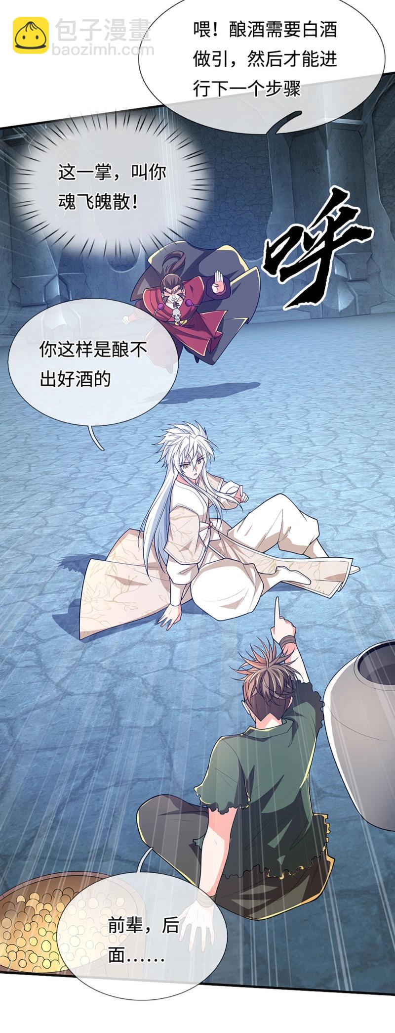 第408话 第404话 少打听，不收徒-第403话