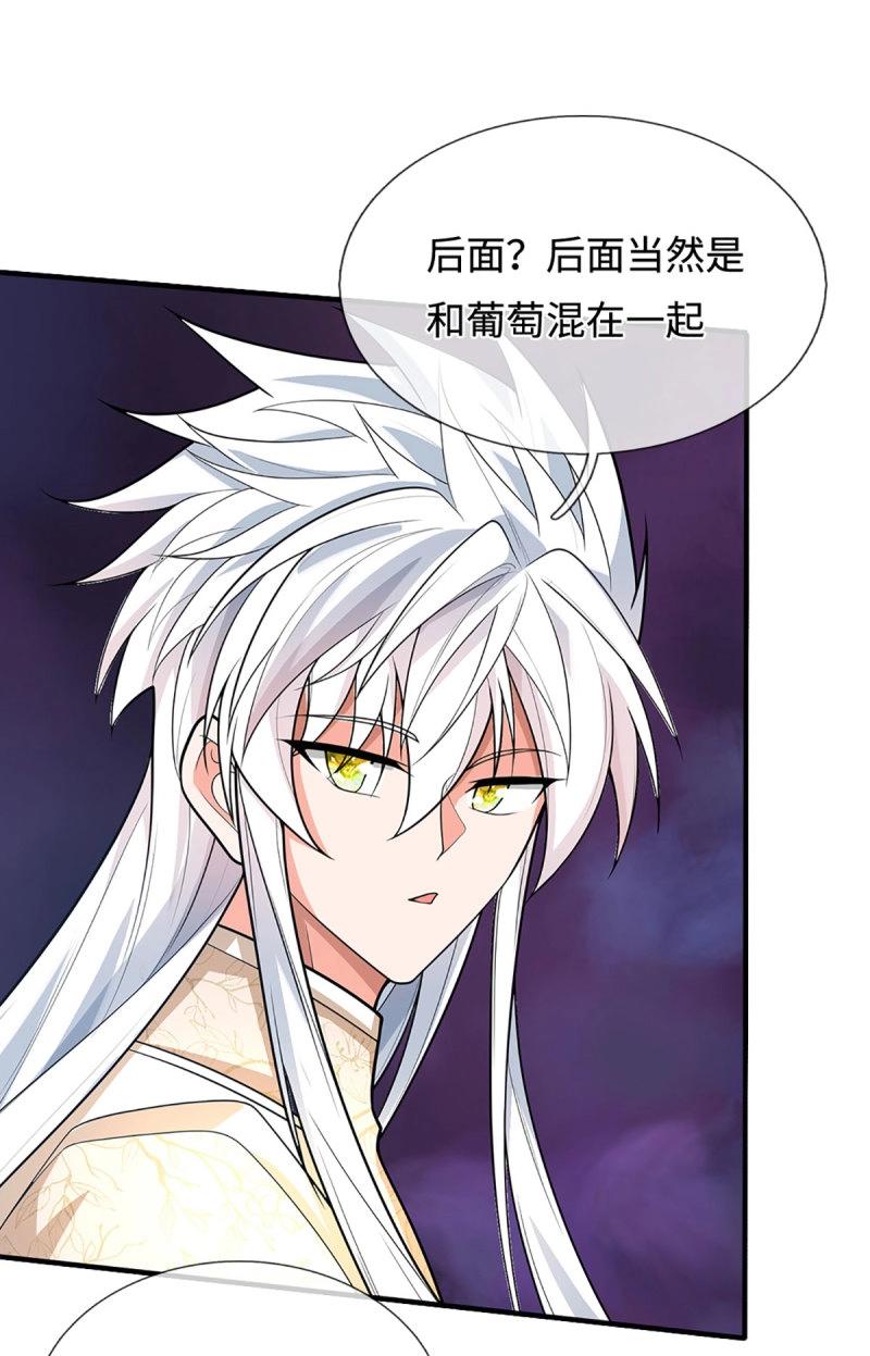 第408话 第404话 少打听，不收徒-第403话