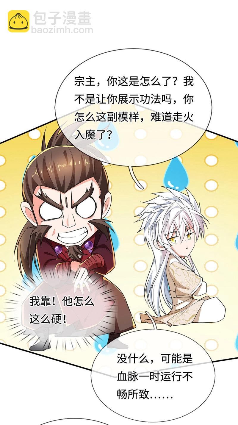 第408话 第404话 少打听，不收徒-第403话