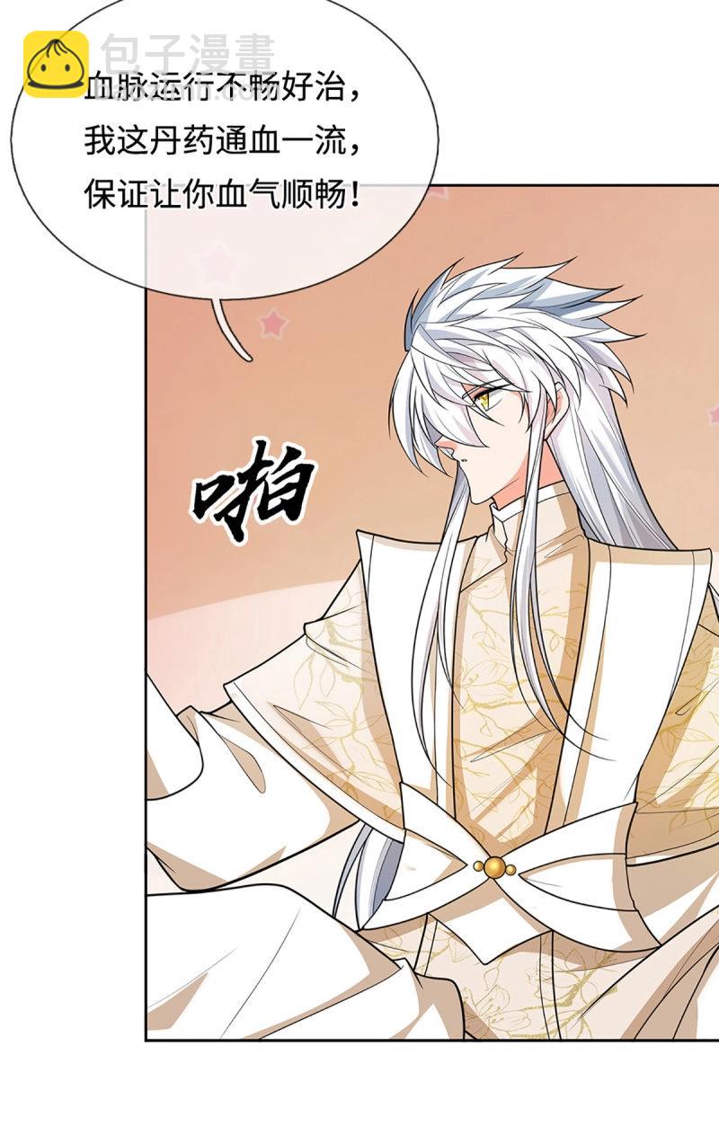 第408话 第404话 少打听，不收徒-第403话