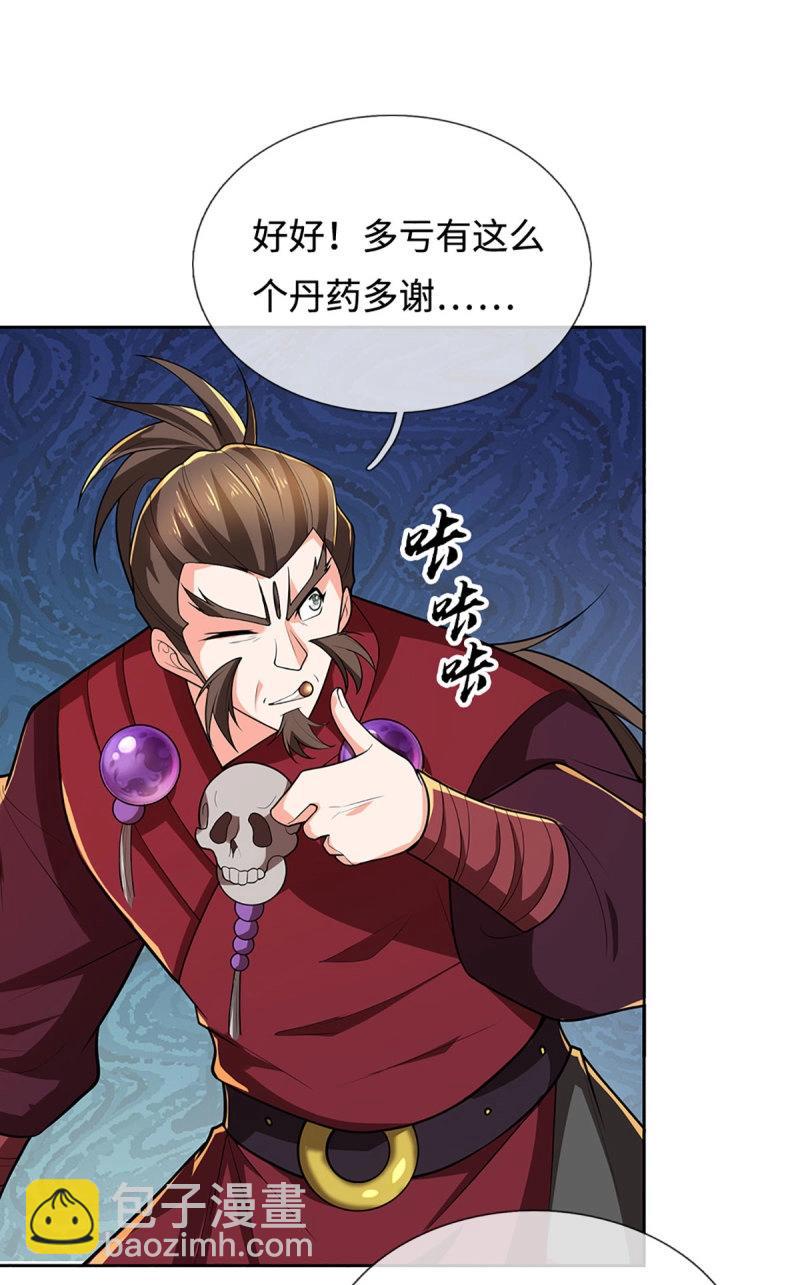 第408话 第404话 少打听，不收徒-第403话