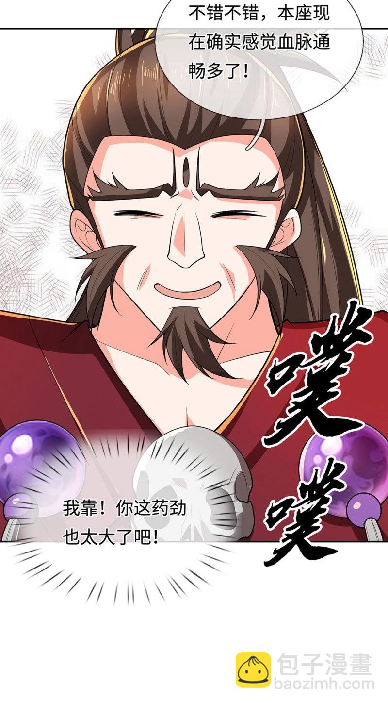 第408话 第404话 少打听，不收徒-第403话