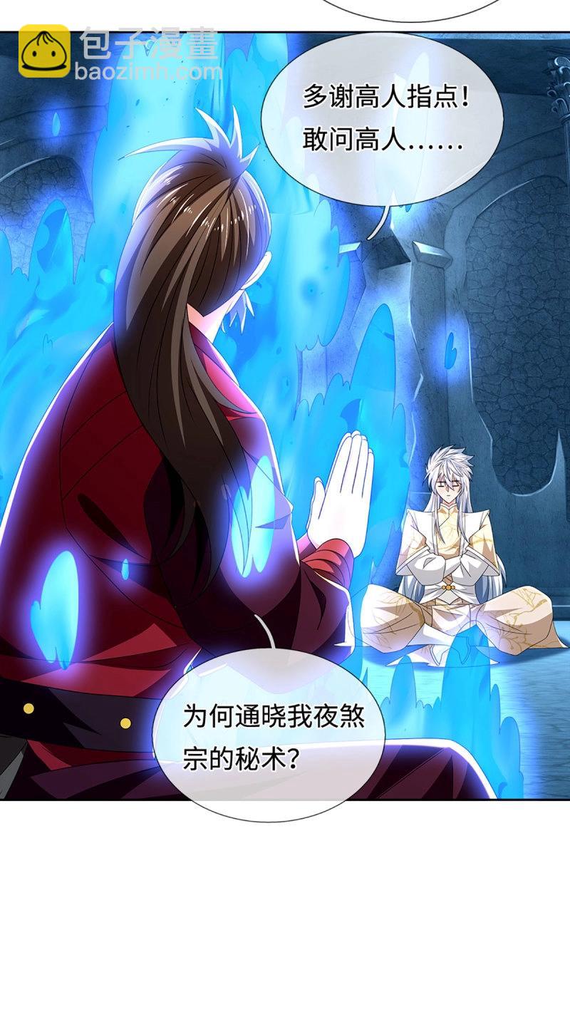 第408话 第404话 少打听，不收徒-第403话