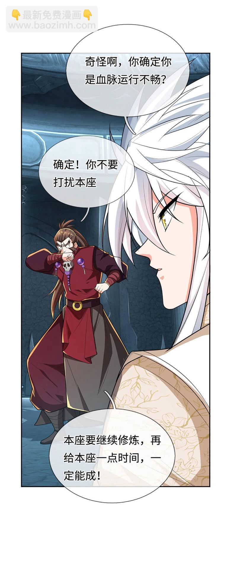 第408话 第404话 少打听，不收徒-第403话