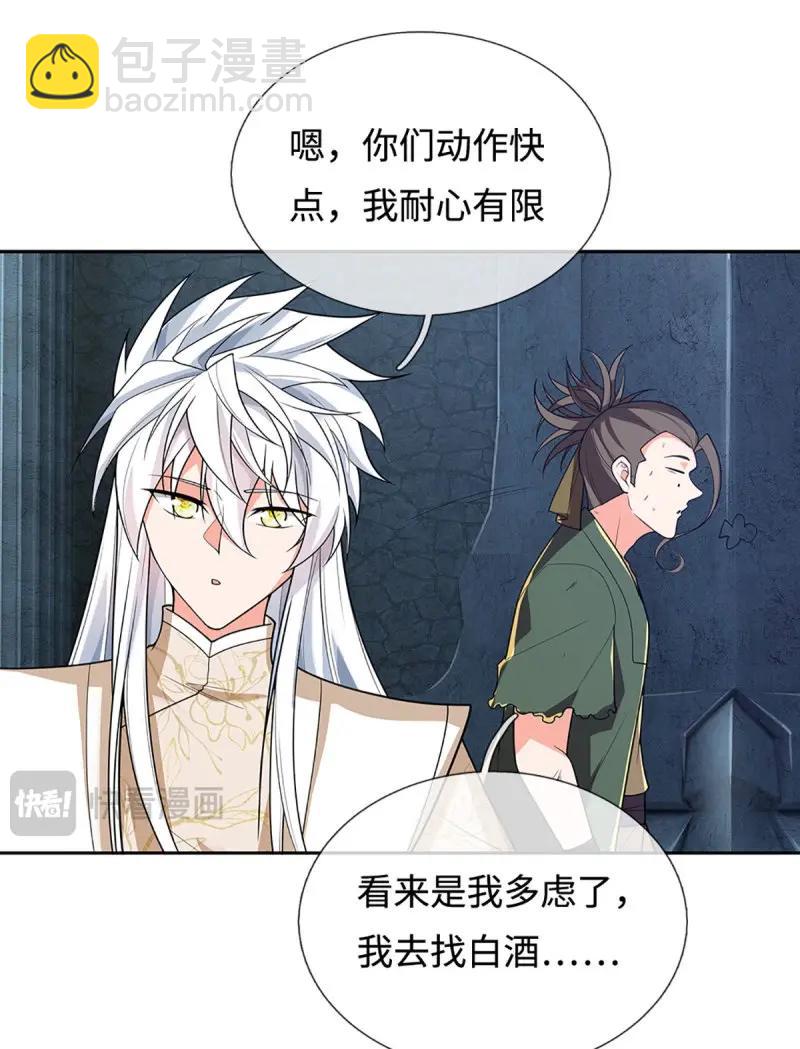 第408话 第404话 少打听，不收徒-第403话