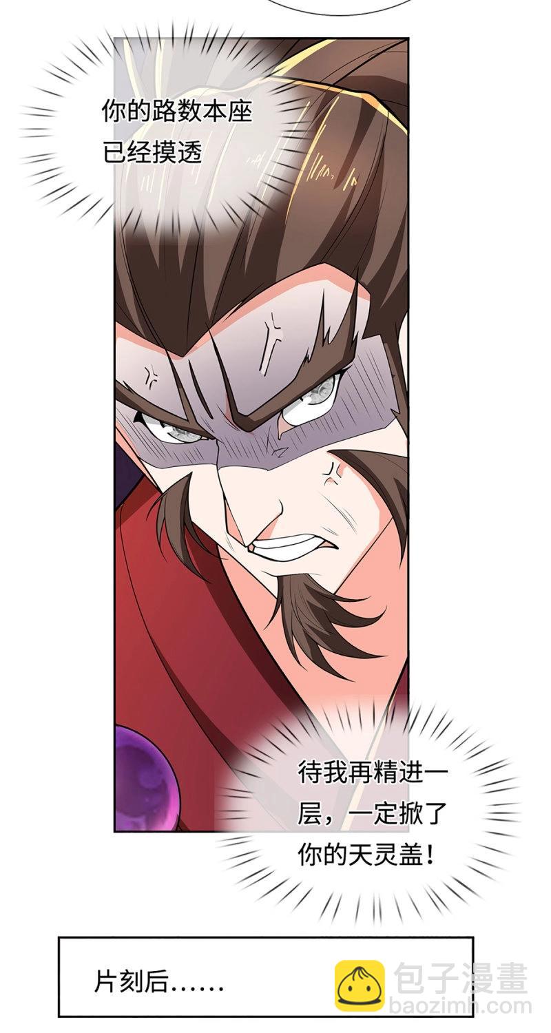 第408话 第404话 少打听，不收徒-第403话