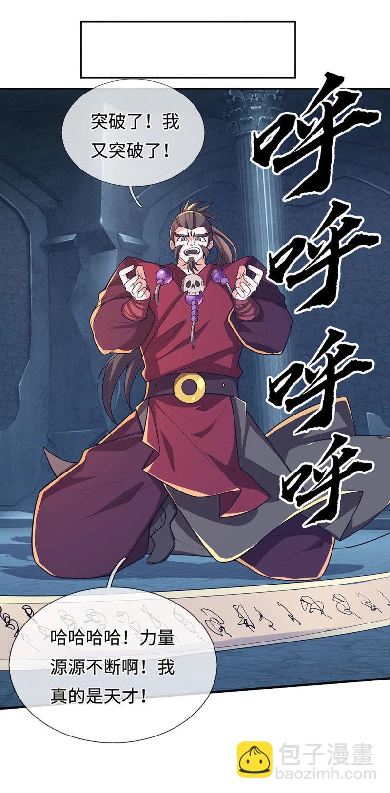 第408话 第404话 少打听，不收徒-第403话