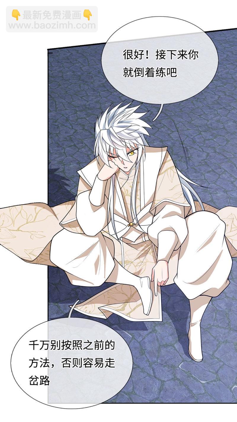 第408话 第404话 少打听，不收徒-第403话
