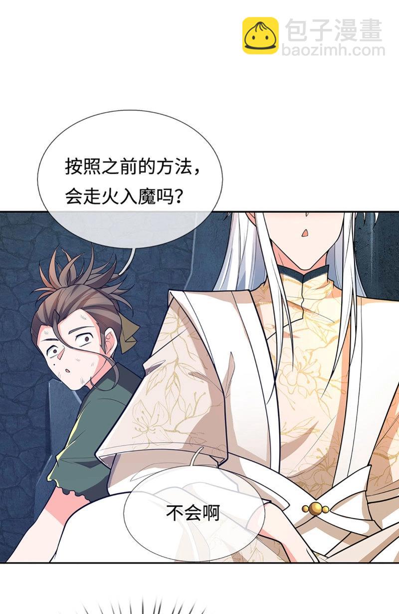 第408话 第404话 少打听，不收徒-第403话