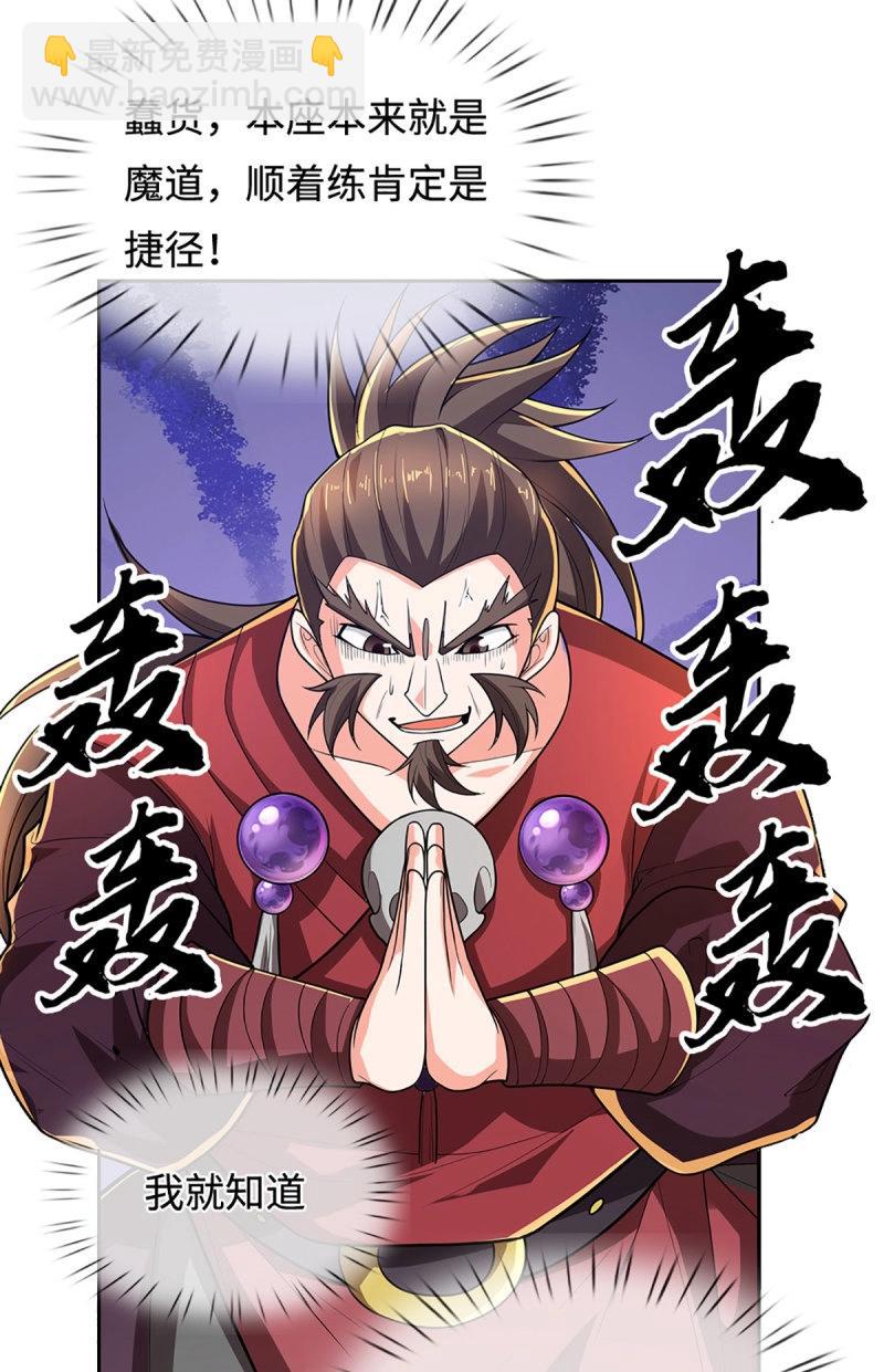 第408话 第404话 少打听，不收徒-第403话