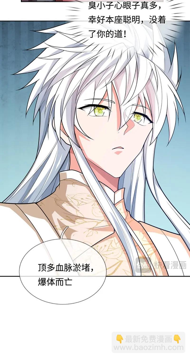 第408话 第404话 少打听，不收徒-第403话