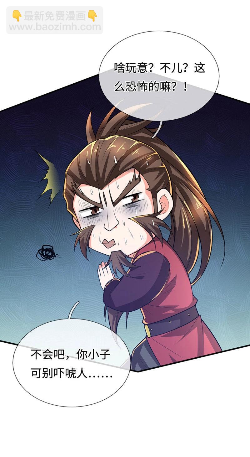第408话 第404话 少打听，不收徒-第403话