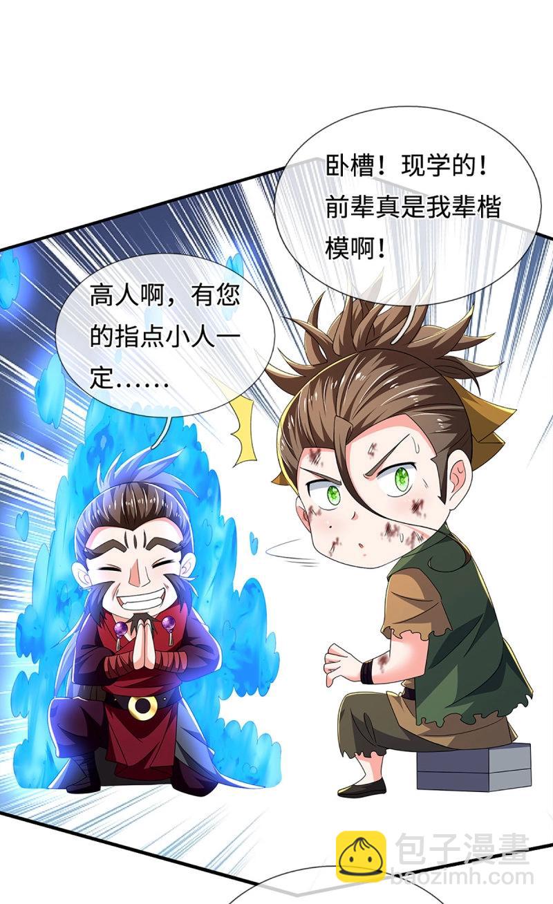 第408话 第404话 少打听，不收徒-第403话