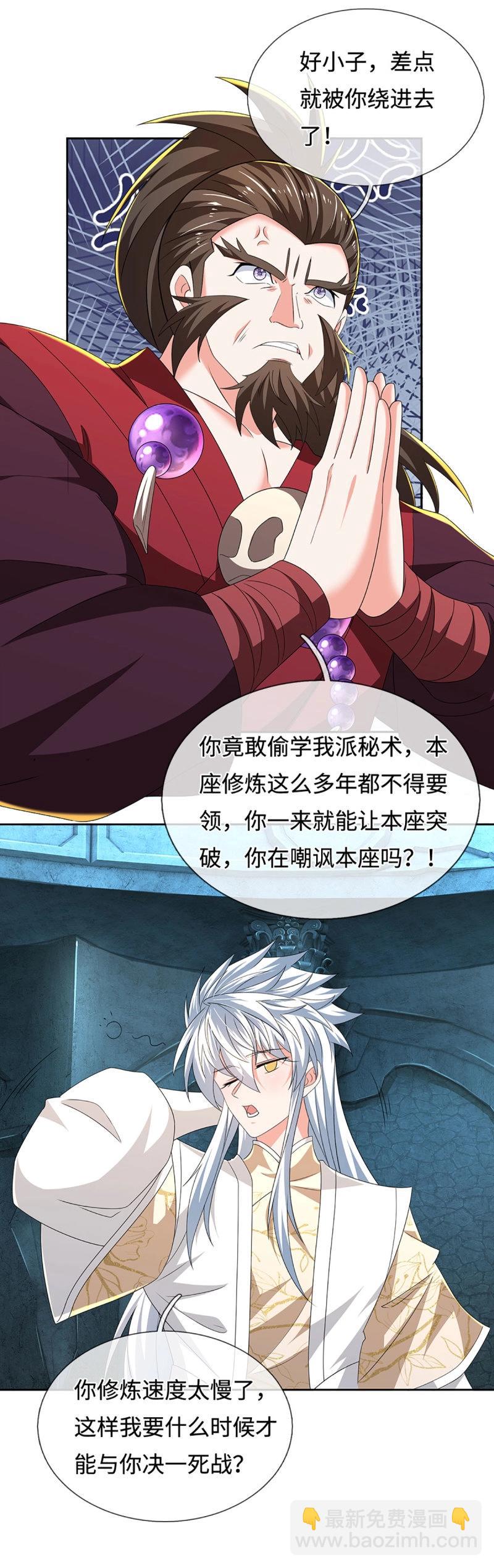 第408话 第404话 少打听，不收徒-第403话