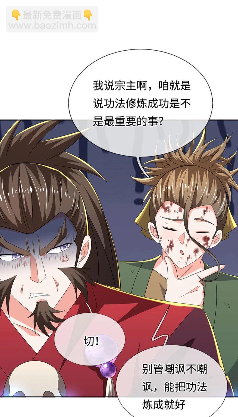 第408话 第404话 少打听，不收徒-第403话