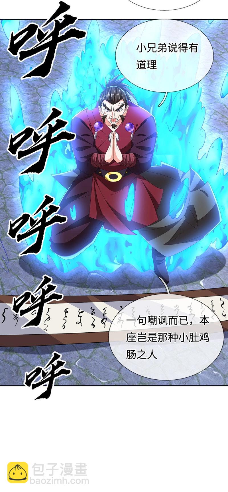 第408话 第404话 少打听，不收徒-第403话
