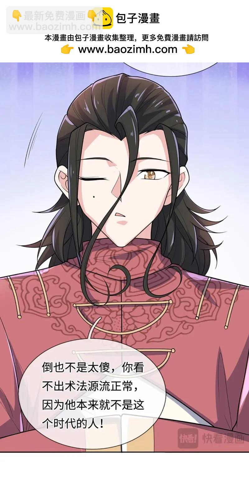 第405话 第401话 一切都已回不去了-第405话