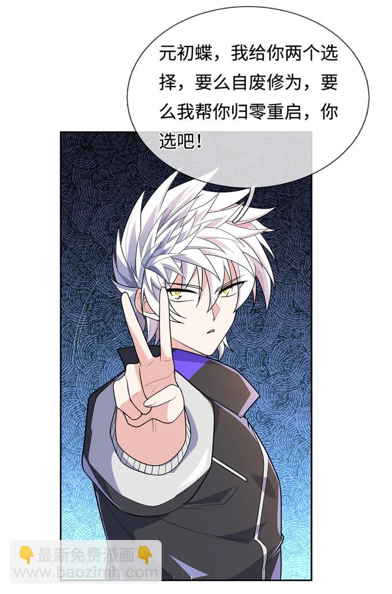 第405话 第401话 一切都已回不去了-第405话