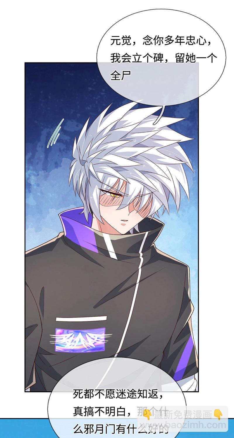 第405话 第401话 一切都已回不去了-第405话