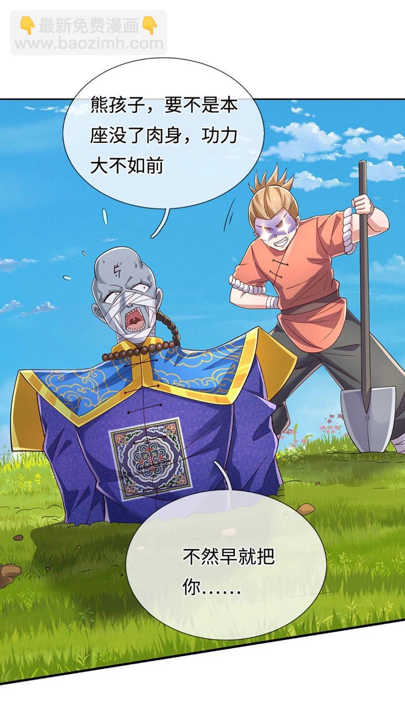 第405话 第401话 一切都已回不去了-第405话
