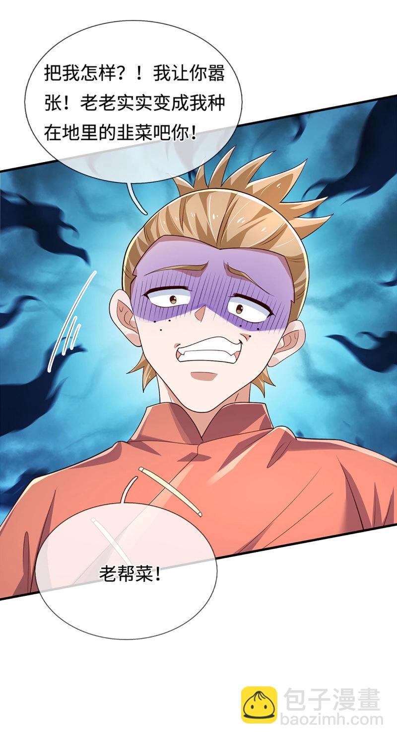 第405话 第401话 一切都已回不去了-第405话
