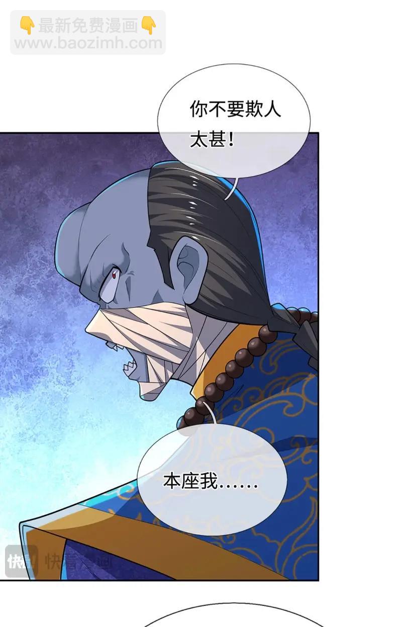 第405话 第401话 一切都已回不去了-第405话
